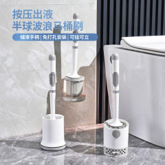 長柄押圧加液トイレブラシ家庭用トイレトイレ死角なし清潔ブラシ壁掛け床置き両用