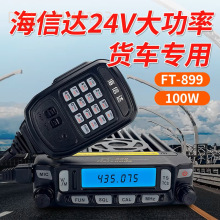 24V����܇�d̨FT-899܇̨100W���v�C��܇؛܇�����̨