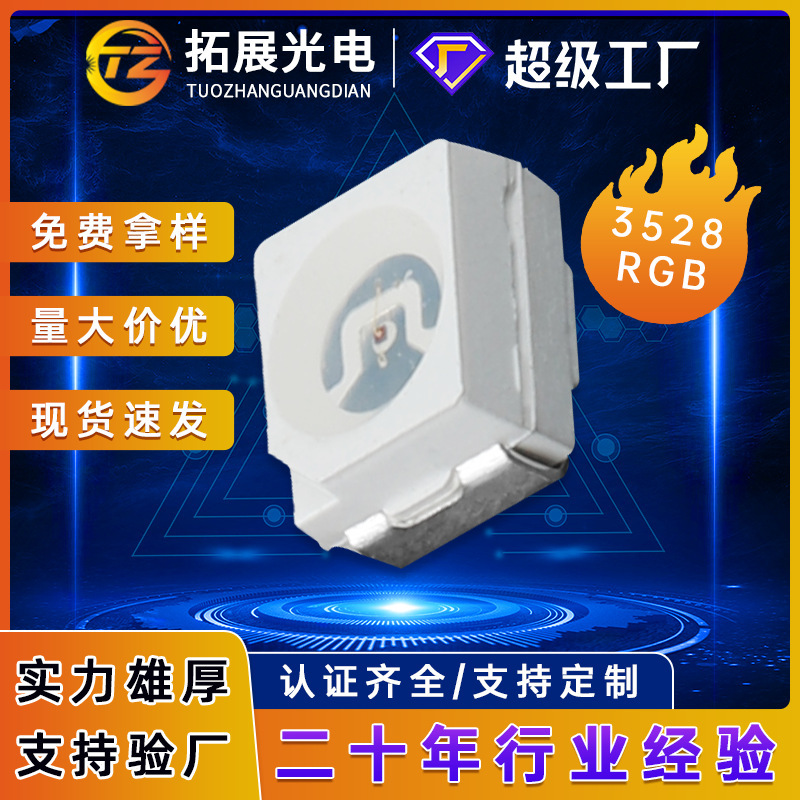 電球2835 3528 5050 3535 3014 .5730各色発光管と赤外発光管が受け取る|undefined