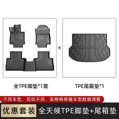Suitable for Lexus Universal Foot Pad - vehicle-tpe-foot-pad-trunk-mat-lexus-nx-22-25-models