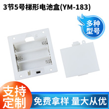 廠家供應3節5號方形底座 三節裝串聯帶蓋帶開關 多種配色電池盒