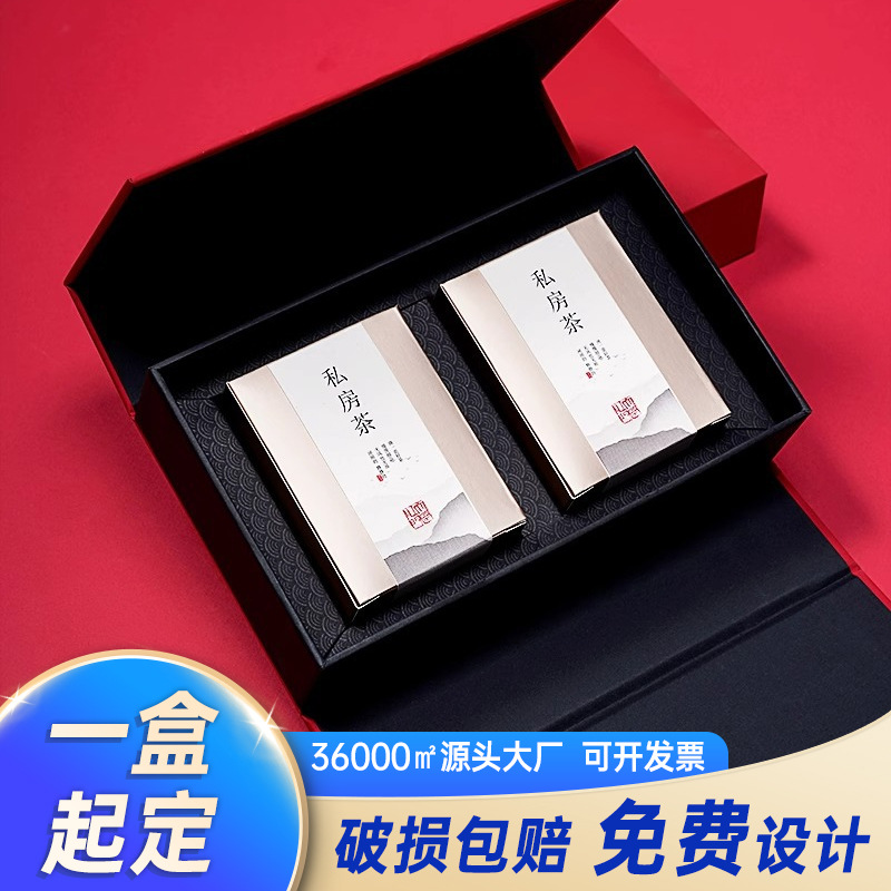 新款茶叶礼盒小盒装白茶包装盒饼干茶伴手礼红茶大红袍通用茶叶盒