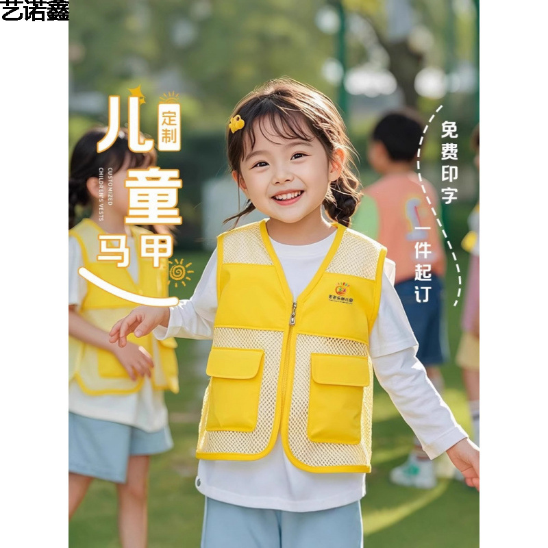 Children's Educational School Leisure Workwear Educational Training and Care Printed Logo Elementary School Kindergarten Parent-Child Vest