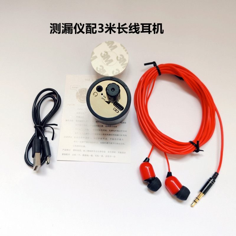 第二世代新型壁内地下水パイプライン漏水検知器水道管破損漏水検知器高精度|undefined