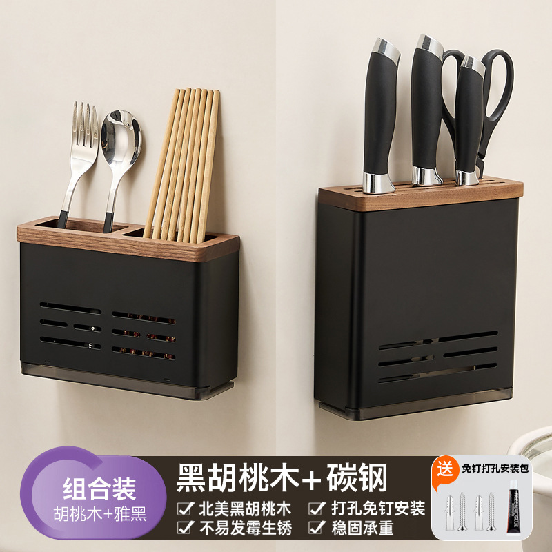 胡桃木厨房刀架置物架放菜刀具筷子筒免打孔壁挂家用刀座收纳架子|undefined