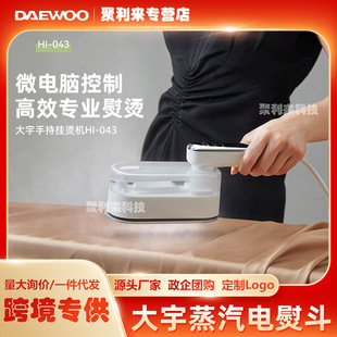 Daewoo Garment Ironing Machine Household Handheld Ironing Machine Steam Iron Dry and Wet Dual-Use Portable Small Sterilization Self-Cleaning