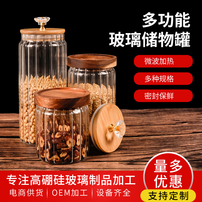 批發條紋玻璃密封罐食品級玻璃罐防潮陳皮罐密封廚收納儲物罐