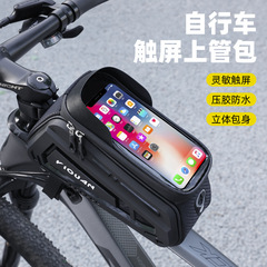 自転車はハードケースの上管を包んで前の梁を包んでTPUタッチパネルの防水の携帯電話を包んで山地の道路の車を運転して装備に乗ります。