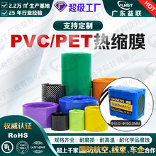 pvc ﮵ƤԵĤ 18650ɫ﮵Ƥװ PETĤ