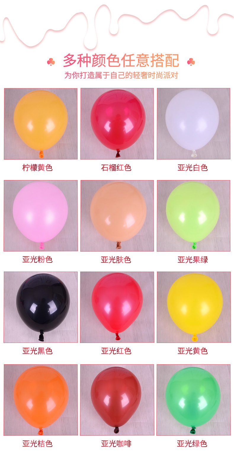 亚光气球_05