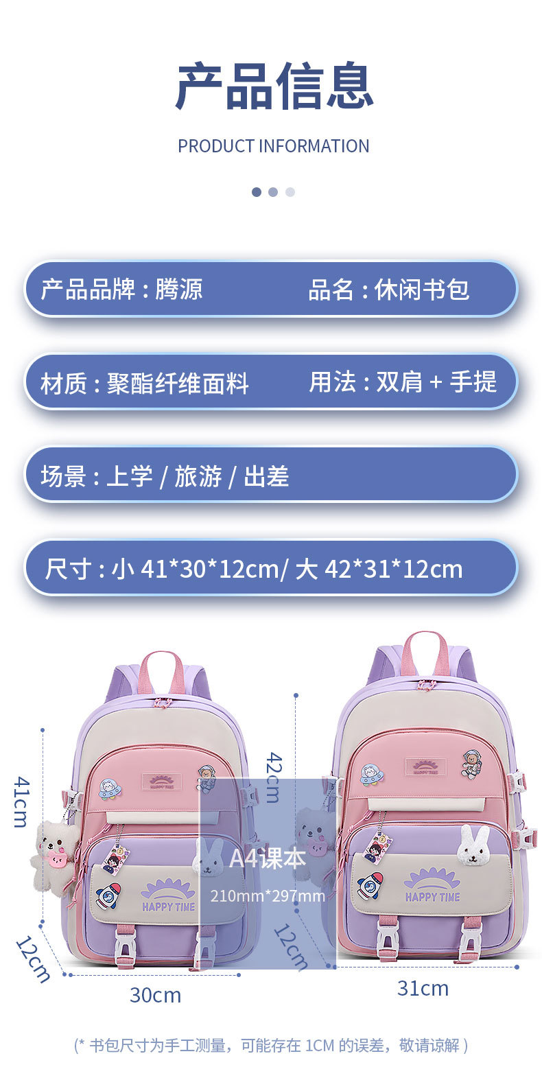 书包ins风女可爱韩版高中生初中生小学生三到五六年级双肩包背包详情4