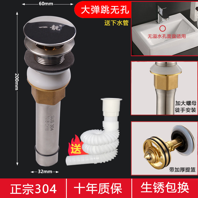 洗面器洗面器304ステンレス下水器水漏れプラグ洗面器洗面器防臭下水道管落水部品|undefined