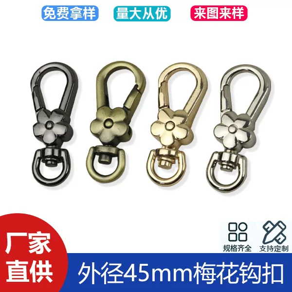Luggage hardware accessories zinc alloy plum blossom hook buckle leather bag decorative metal connection hook dog buckle