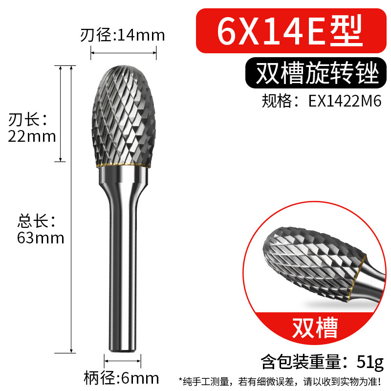 硬質合金回転やすり6mm柄双溝タングステン鋼フライス金属研磨ヘッドメーカー直販|undefined