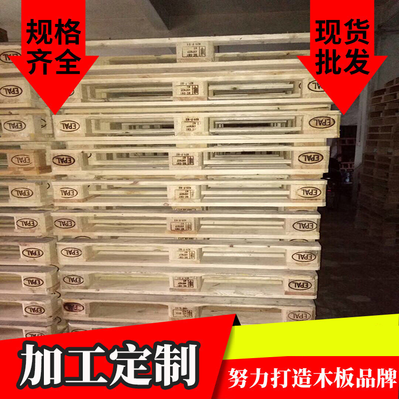批发木栈卡板 木栈板 免熏蒸卡板 木托盘 仓库周转木卡板