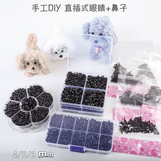 扭扭棒小狗直插式配饰眼睛鼻子手工制作diy直柄树脂4mm玩偶配件