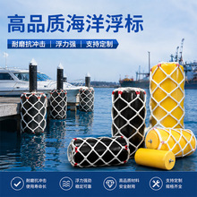 船用防撞靠球聚乙烯发泡护舷EVA实心碰垫聚氨酯浮标橡胶实心靠垫