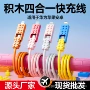 华为小米四合一手机充电线