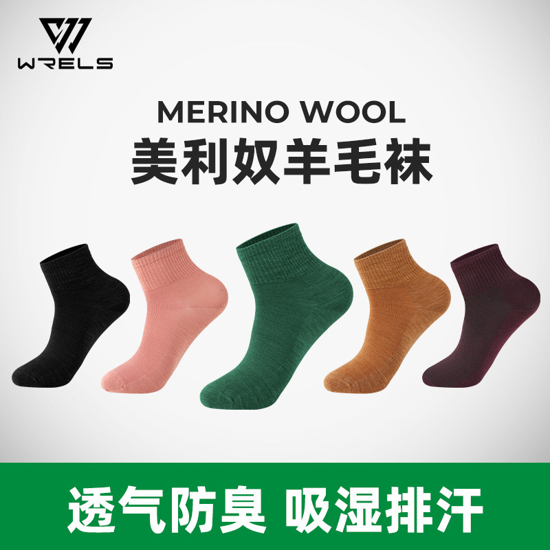 Wrels Autumn and Winter Mid-Calf Merino Wool Socks Sports Pure Color Outdoor Mountaineering Hiking Running Socks