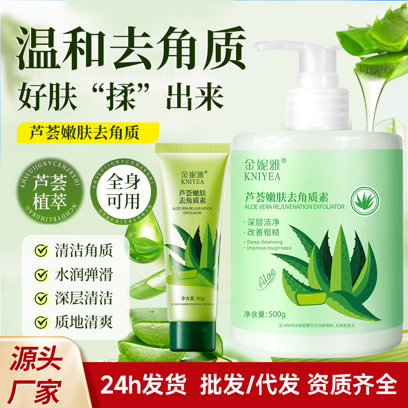 Jinnia Aloe Vera Təmizləyici Skrab Gel