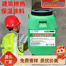 隔热气凝胶建筑保温涂料气凝胶外墙喷涂建筑节能降耗施工快捷高效