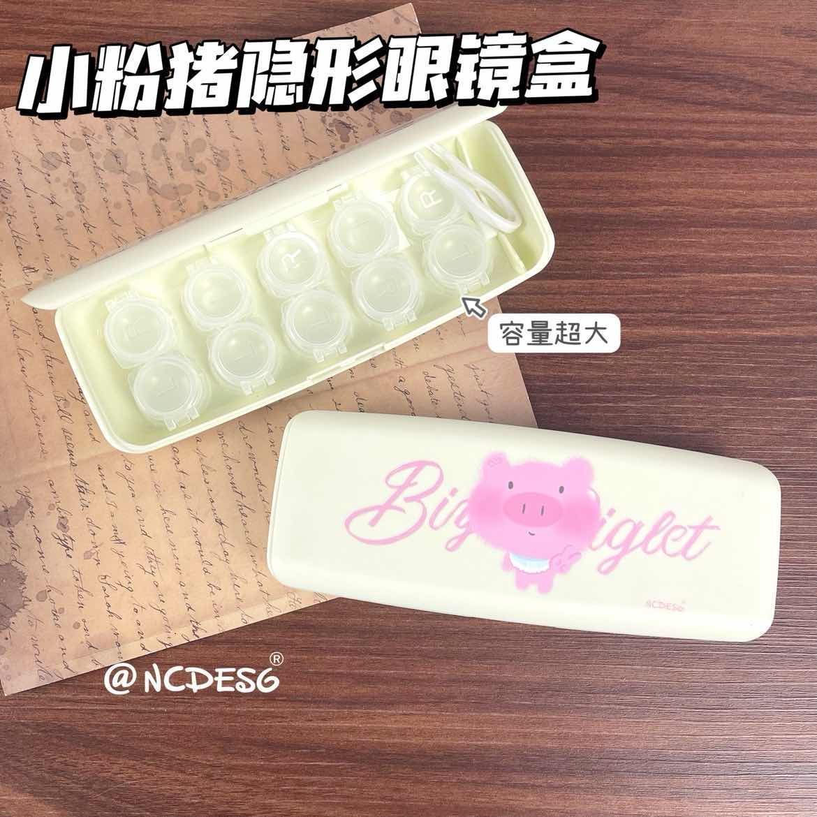 卡通毛绒小粉猪隐形眼镜盒可爱双联收纳盒带镜子多幅高颜值美瞳盒