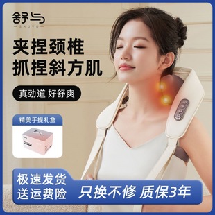 Shu and Cervical Spine Massager, Shoulder and Neck Massager, Shawl, Waist, Back and Neck Kneading Massage Trapezius Muscle Artifact