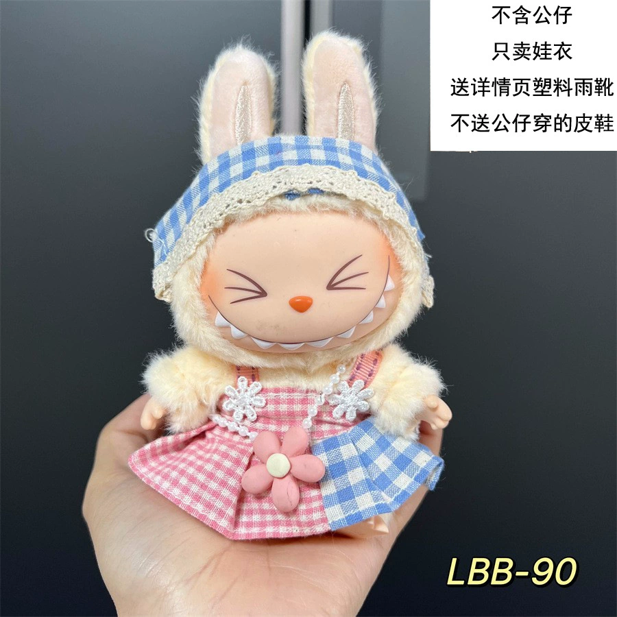 Labubu комплект для сидящей вечеринки, одежда для малыша первого, второго и третьего поколения, слепой бокс с макаронной одеждой Labubu, плюшевая тканевая эмалевая игрушка
