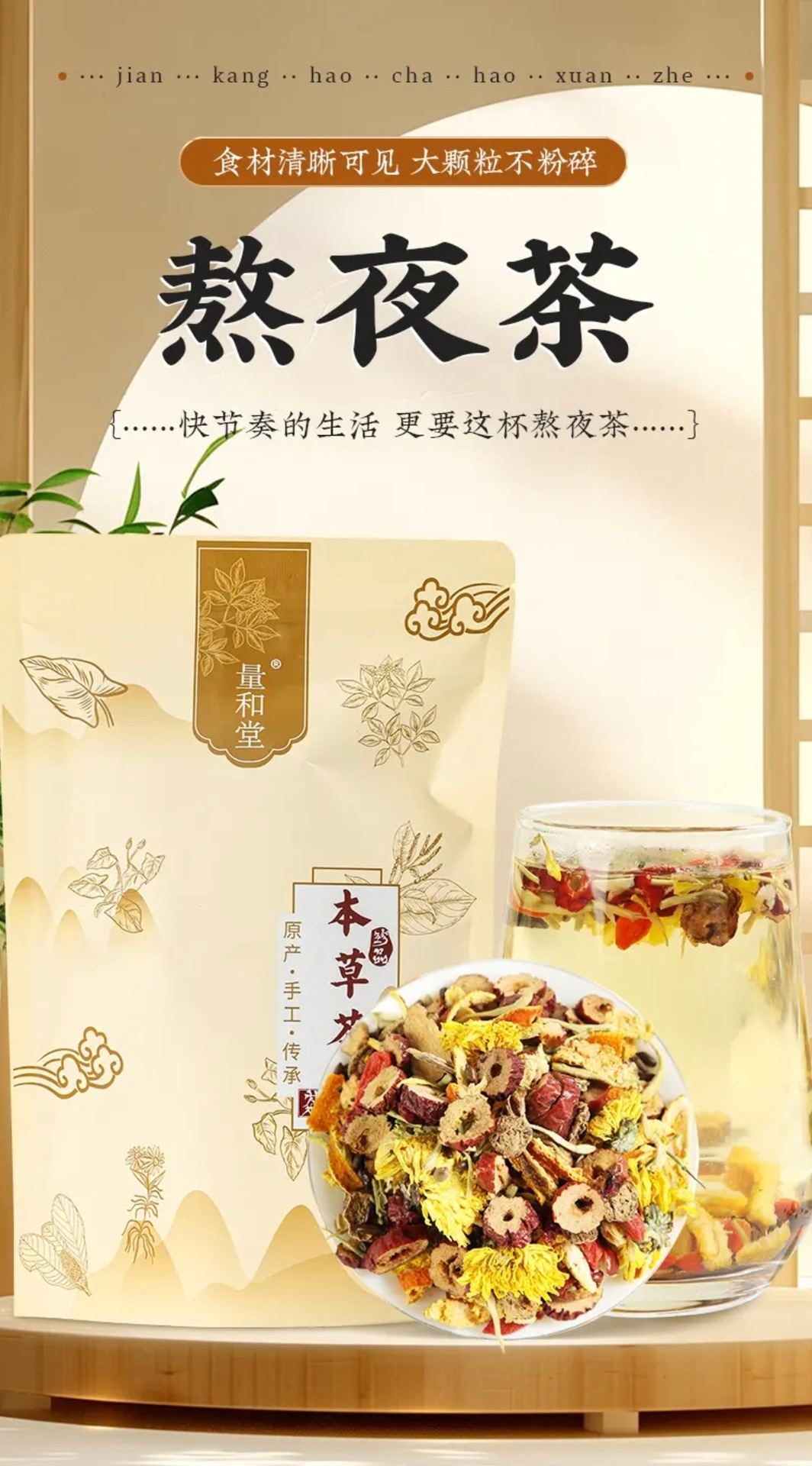 Chrysanthemum Cassia Seed Tea 150g Cold Brew Herbal Blend with Goji Honeysuckle Tangerine Peel Jujube Burdock Root quality and texture
