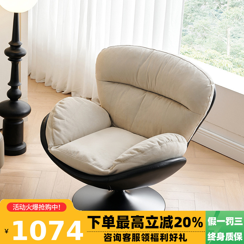 Free Shipping Retro Designer Single Sofa Chair Light Luxury Balcony Living Room Small Apartment Rotatable Down Eggshell Chair