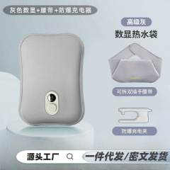智能数显充电热水袋电暖宝办公暖肚子暖宝宝自动断电暖手宝暖水袋