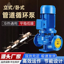 ISG��ʽ�ܵ��x�ı����ˮѭ�h��380V��ʽ������偠t�͸ߜعܵ���