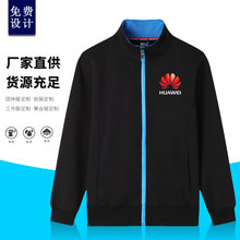 现货精梳全棉立领卫衣定制企业秋冬纯棉工作服宽松休闲外套印logo