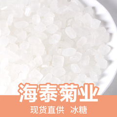 創意韓式硬糖休閒食品雪花糖冰糖星星糖可散裝批發源頭廠家