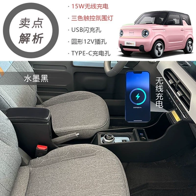 storage central armrest box, Armrest box - panda-mini-ink-black-wireless-charging-usb-fast-charging-12v-power-port-type-c