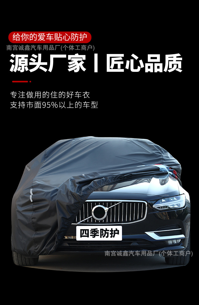 Oxford cloth car clothing car cover sunscreen rainproof heat insulation full cover special thick car sunshade dustproof anti-ice