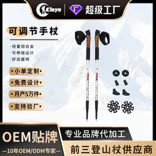 户外软木登山杖手杖登山徒步老人拐杖便携超轻爬山必备神器铝合金