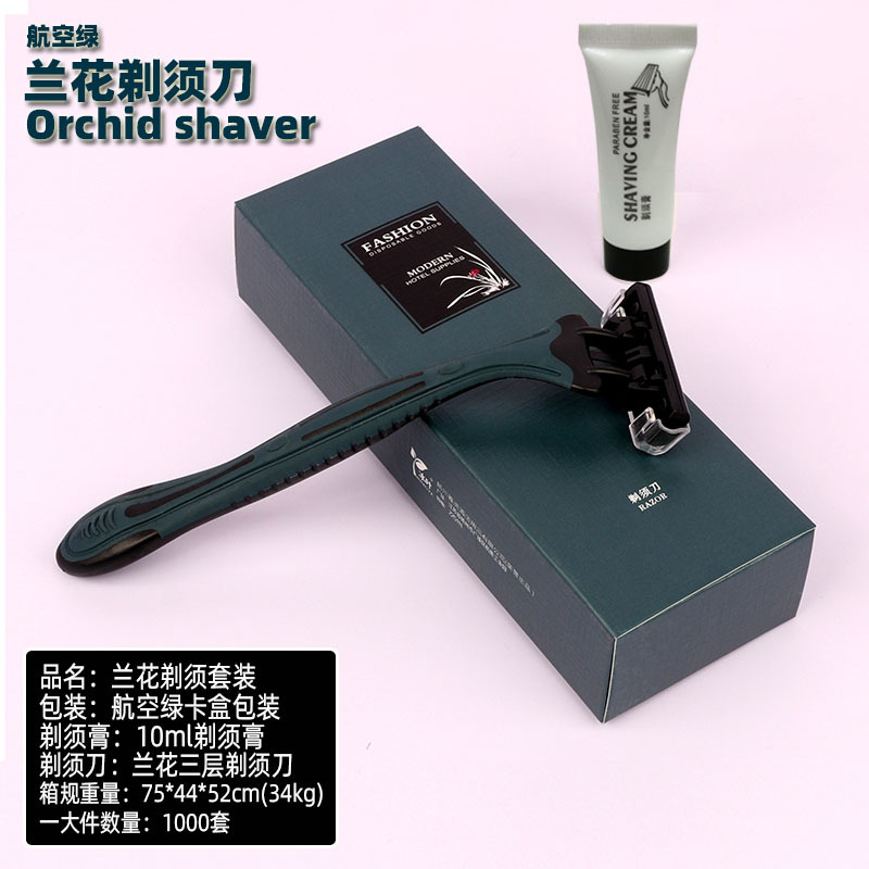 兰花剃须