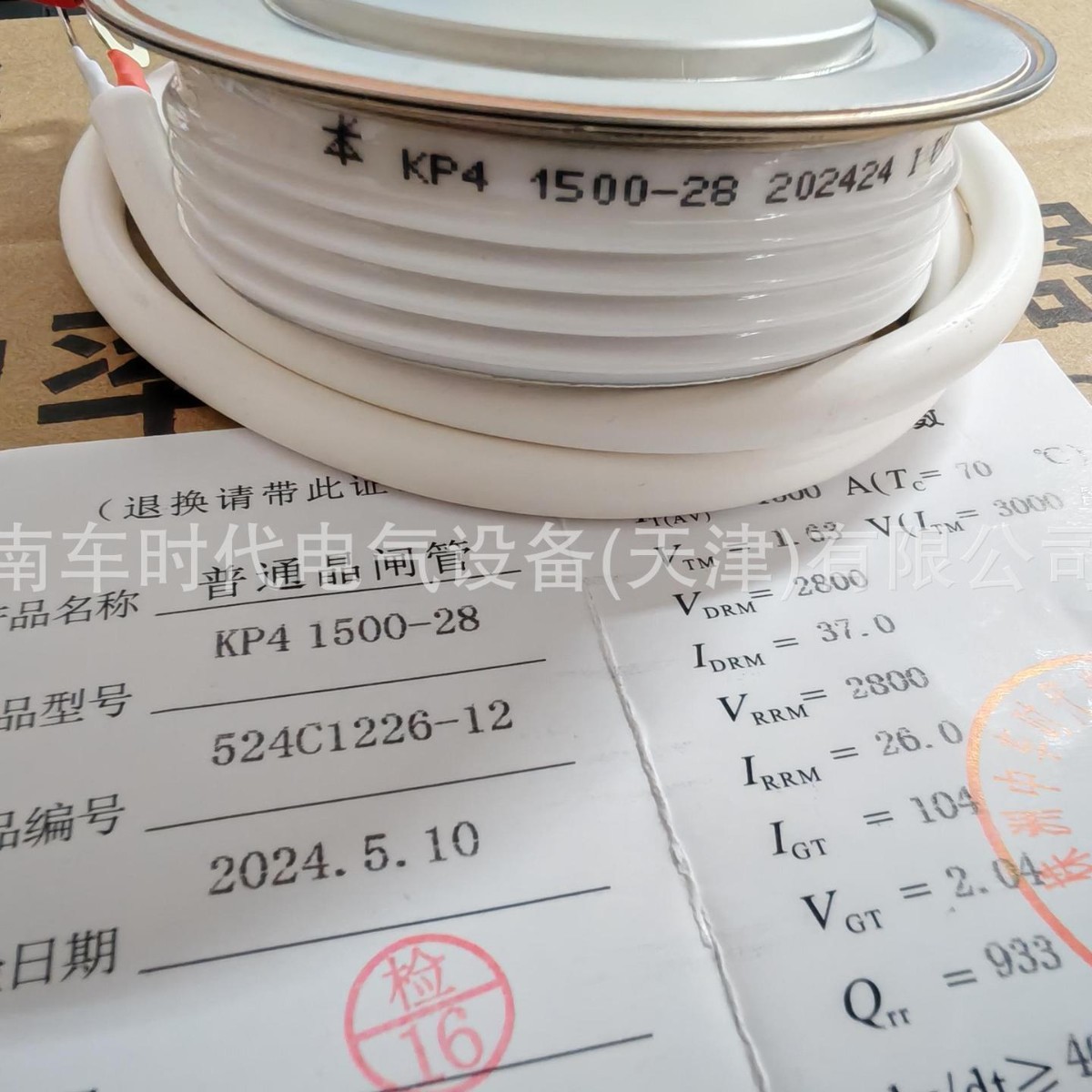 中车/南车时代  KP4 900-42 普通晶闸管 可控硅 厂家供应 大功率