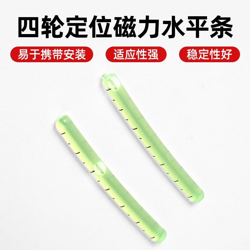 磁力水平条水准泡外弧万向平泡玻璃精度金属测量条式磁力水平条