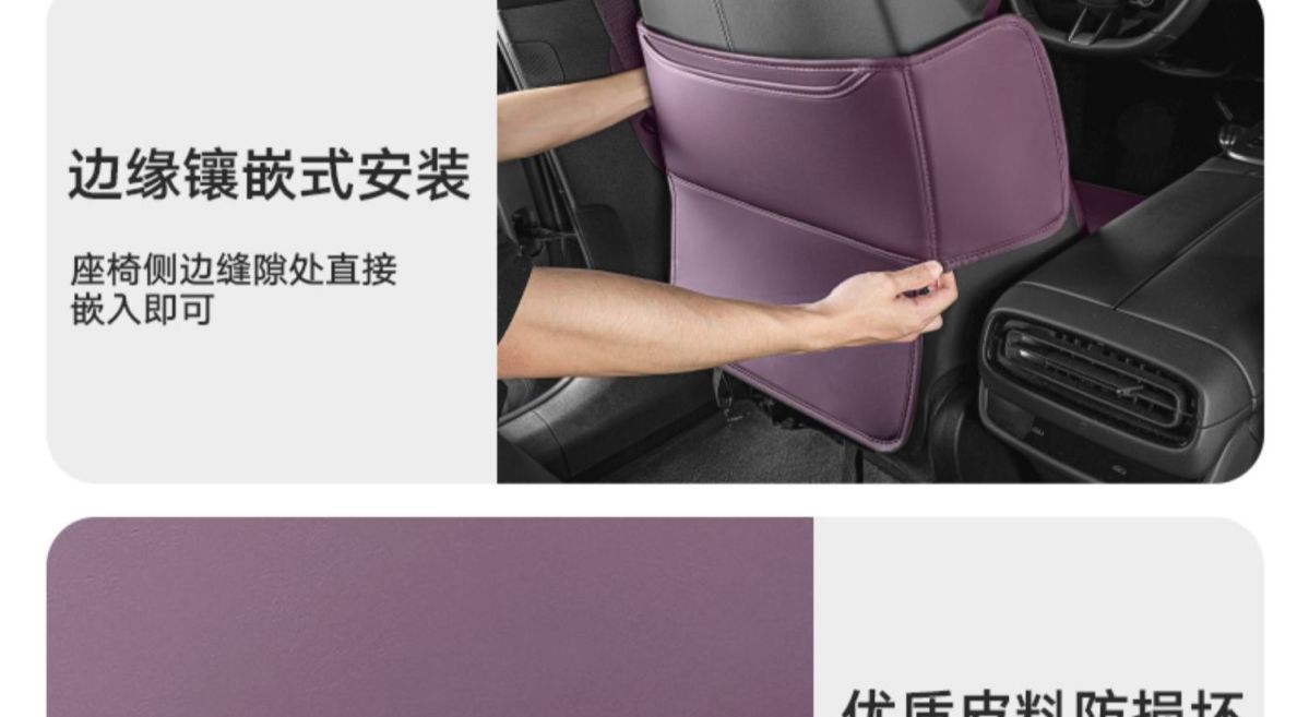 Suitable for Xiaomi Su7 Seat Anti-Kick Pad, Rear Anti-Wear Pad, Su7 Special Car Protective Pad, Special Car Seat Back