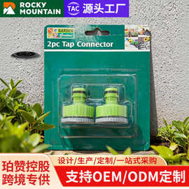 珀赞控股 3/4转1寸转换接2件套 水龙头接头多功能花园塑料喷头