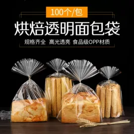 塑料手提袋;烘焙包装;塑料自封袋