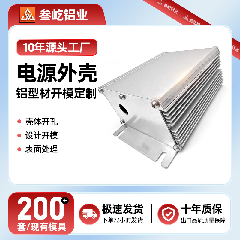 91x45仪表接线盒移动电源铝外壳户外防水外壳铝盒铝型材外壳加工