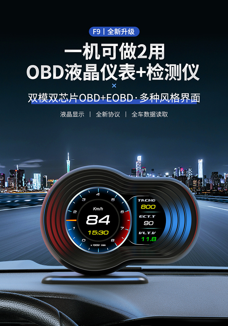 Car Display Car Modified Obd Lcd Multi-Function Instrument Portable High-Definition Hud Head-Up Display F9