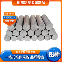 实心铅棒铅条工业配重铅棒0.5-50mm纯铅铅棒挤压铅丝棒浇铸铅圆柱