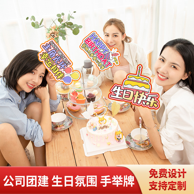 异形毕业季生日活动拍照移动道具标语KT板PVC广告牌 手举牌