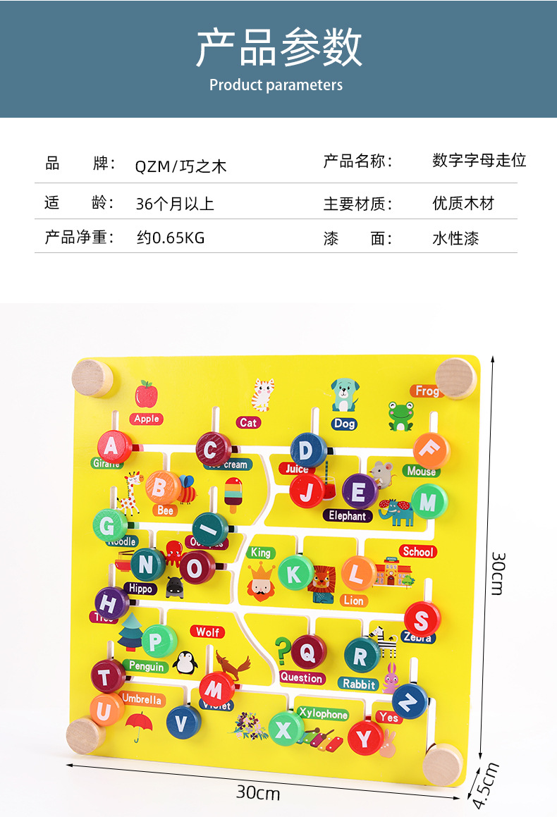 二合一数字字母走位_10
