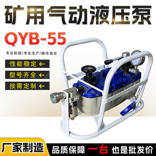 QYB-45/70����ͱ�YQB-55���p���üӉ�������V�Ú��Һ���ÏS��