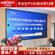 led�����@ʾ��p1.86p2p2.5p3�҃�ȫ�ʴ���Ļ ���h����̨LED�@ʾ��